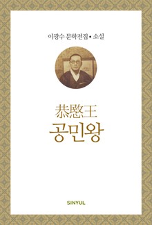 공민왕