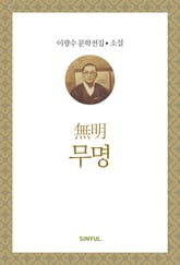 무명 표지 이미지