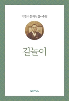 길놀이