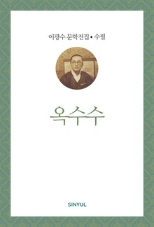 옥수수