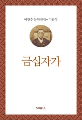 금십자가 표지 이미지