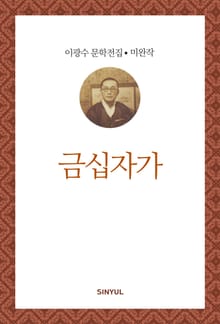 금십자가