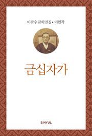 금십자가