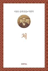 처 표지 이미지