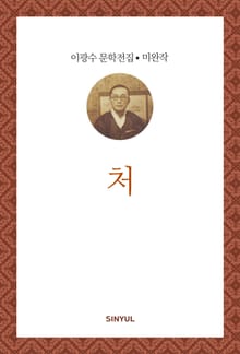 처