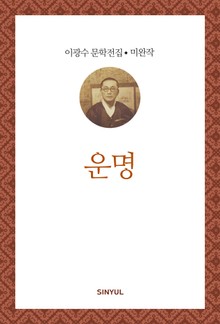 운명