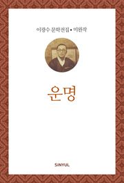 운명