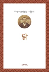 닭 표지 이미지