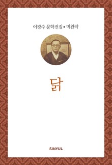 닭