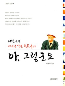 아, 그렇군요
