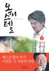 오피스텔 표지 이미지