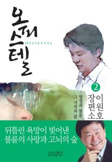 오피스텔
