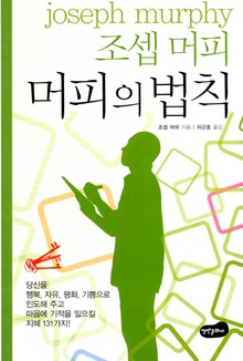 머피의 법칙