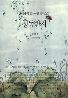 청동반지