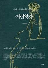 어린왕자 표지 이미지