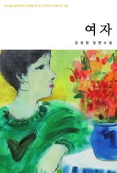 여자 표지 이미지