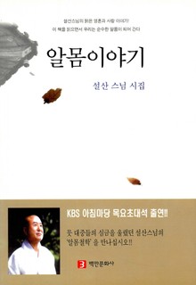 알몸이야기