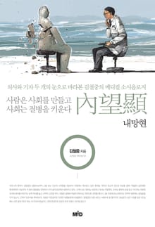 내망현