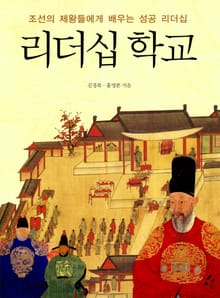 리더십 학교