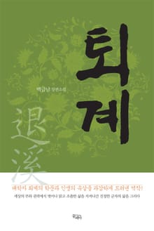 합본 | 백금남 장편소설(전2권)
