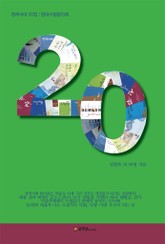 20 표지 이미지