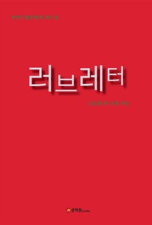 러브레터