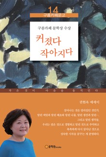 커졌다 작아지다
