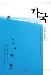 자국 표지 이미지