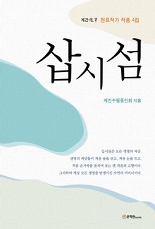 삽시섬
