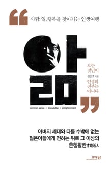 앎