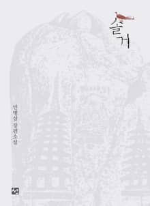 솔거