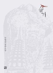 솔거