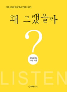 왜 그랬을까