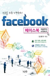 페이스북 표지 이미지