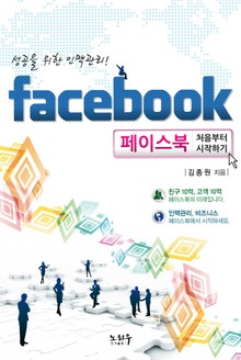 페이스북