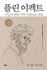 플린 이펙트 표지 이미지