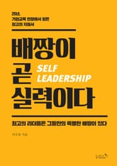 배짱이 곧 실력이다 표지 이미지