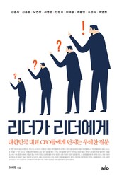 [체험판] 리더가 리더에게 표지 이미지