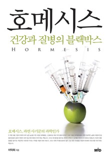 [체험판] 호메시스