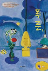 푸른 표지 이미지