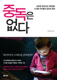 중독은 없다
