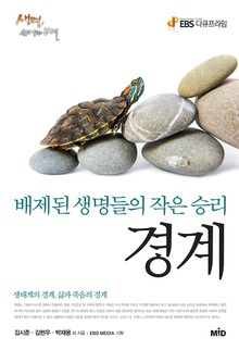 경계