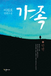 가족 1권