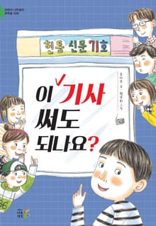 이 기사 써도 되나요