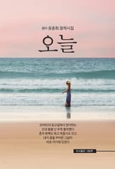 오늘 표지 이미지