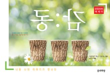동감