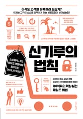 [체험판] 신기루의 법칙 표지 이미지