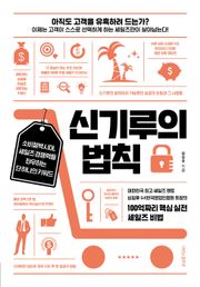 [체험판] 신기루의 법칙