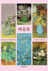 마음애 표지 이미지