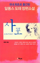 사포 표지 이미지